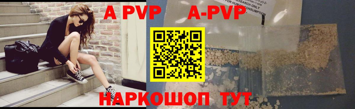 А ПВП мука  APVP  Керчь  Вход с VPN  A-PVP крисы CK 