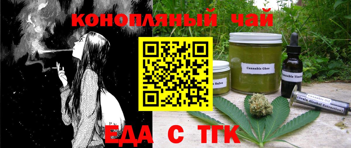 Печенье с ТГК марихуана Керчь