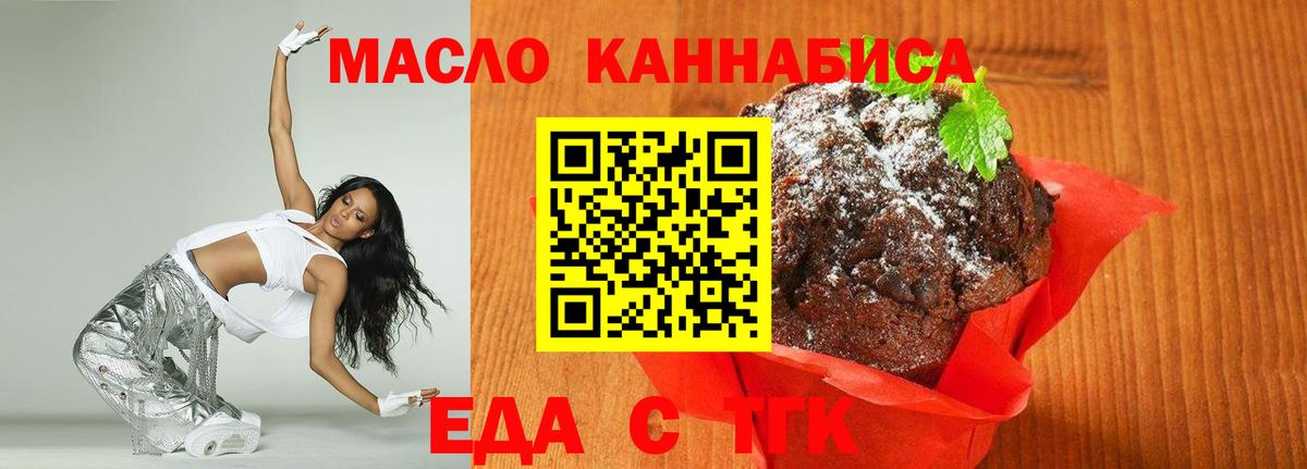 Cannafood конопля  Вход с VPN  Керчь 