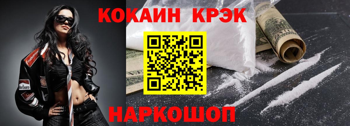 Cocaine VHQ Керчь