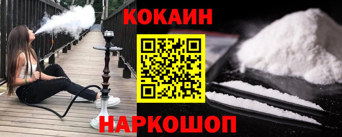 Керчь  Кокаин VHQ  Cocaine FishScale  Вход с VPN 