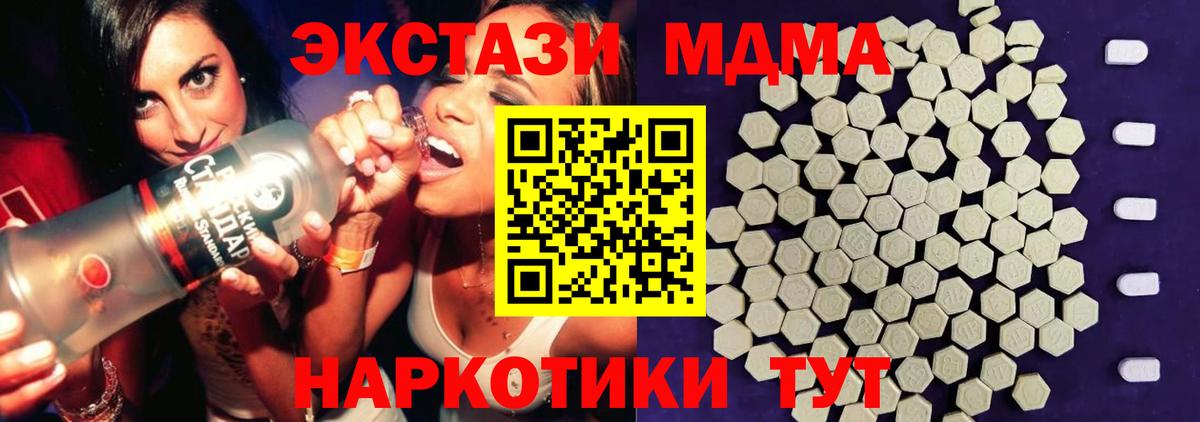 Экстази Cube  где найти   Вход с VPN  Керчь  ЭКСТАЗИ TESLA  ЭКСТАЗИ 