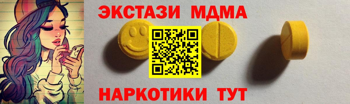 Экстази Cube Керчь