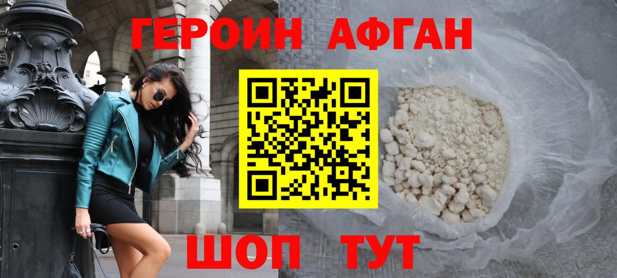 Керчь  ГЕРОИН  Вход с VPN  ГЕРОИН белый 
