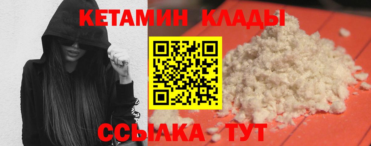 Керчь  гидра маркетплейс  Вход с VPN  КЕТАМИН VHQ 
