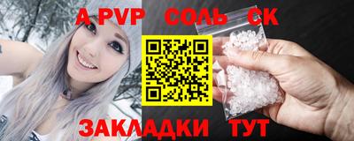соль ск Анжеро-Судженск