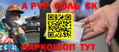соль ск Анжеро-Судженск