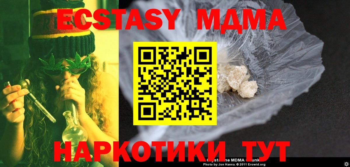 МДМА молли  MDMA кристаллы  MDMA  Керчь  Вход с VPN 
