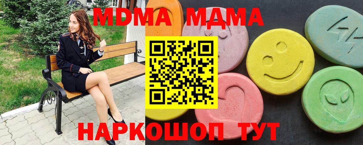 МДМА Molly Керчь