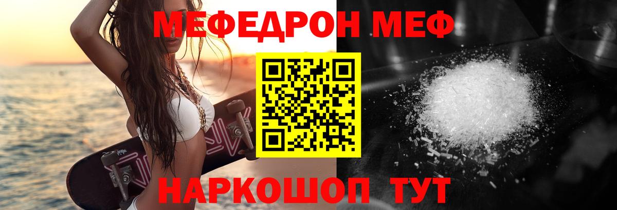 МЯУ-МЯУ  Вход с VPN  Керчь  Мефедрон  МЯУ-МЯУ 4 MMC  Меф мука 