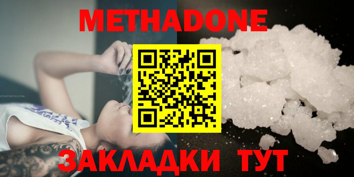 МЕТАДОН VHQ Керчь