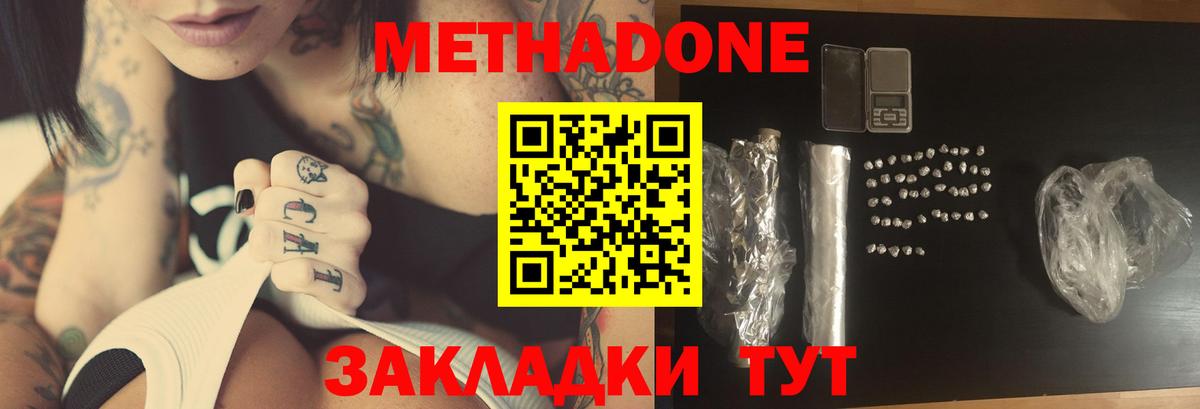 Керчь  МЕТАДОН methadone  Вход с VPN 