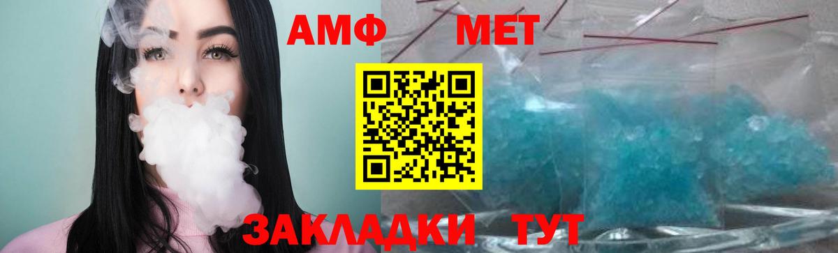 МЕТАМФЕТАМИН мет Керчь