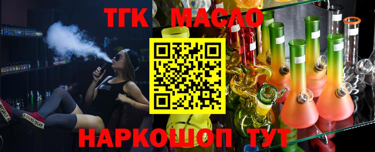 Керчь  ТГК концентрат  Вход с VPN  как найти закладки  Дистиллят ТГК жижа 